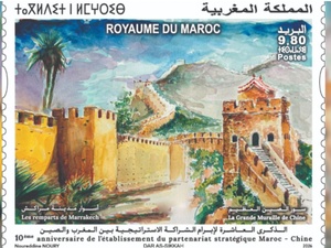 Maroc–Chine : un timbre commémoratif célèbre dix ans de partenariat stratégique