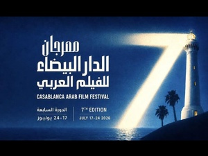 Casablanca accueille la 7e édition du Festival du film arabe avec un jury de renom
