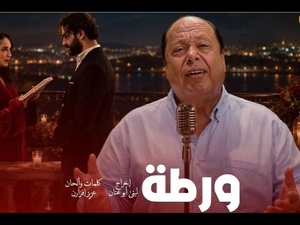 Fouad Zbadi dévoile « Warta », un retour au charme du tarab classique en version contemporaine