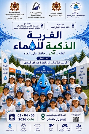 ​Sensibilisation à l’eau : une campagne éducative pour les enfants des colonies de vacances à Imouzzer Kandar