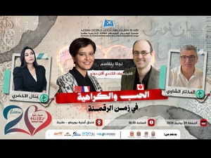 Le Festival Twiza accueille Alain Deneault et Najat Vallaud-Belkacem pour deux grandes conférences sur les défis du monde numérique Le Festival Twiza accueille Alain Deneault et Najat Vallaud-Belkacem pour deux grandes conférences sur les défis du monde numérique