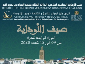 Rabat accueille la 14ᵉ édition du Festival international des arts et de la culture « Été des Oudayas » Rabat accueille la 14ᵉ édition du Festival international des arts et de la culture « Été des Oudayas »