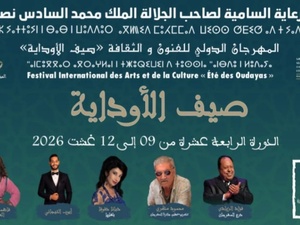 Festival Été des Oudayas 2026 : Fouad Zbadi ouvre la 14ᵉ édition et Mahmoud Mkri honoré à Rabat