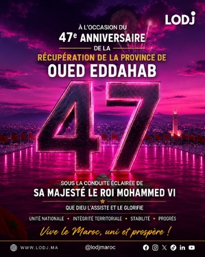 À l’occasion du 47e anniversaire de la récupération de la province d’Oued Eddahab À l’occasion du 47e anniversaire de la récupération de la province d’Oued Eddahab