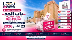 Lancement « باب الحد ويب تيڤي+ – Bab El Had Web TV+ » : une Web TV+ en direct dédiée aux législatives du 23 septembre 2026