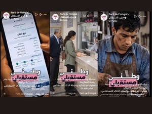 Facebook : Parti de l'Istiqlal - حزب الاستقلال