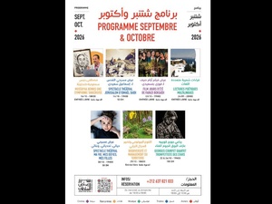 Cinéma, théâtre et musique : le théâtre Riad Sultan fait vibrer Tanger en ce mois d'octobre Cinéma, théâtre et musique : le théâtre Riad Sultan fait vibrer Tanger en ce mois d'octobre