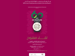 Casablanca : le SMAPP organise une rencontre sur « 60 ans de peinture au Maroc » à l’École des Beaux-Arts Casablanca : le SMAPP organise une rencontre sur « 60 ans de peinture au Maroc » à l’École des Beaux-Arts
