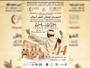 Ouarzazate : la 14ᵉ édition du Festival national des arts d’Ahwach du 22 au 24 octobre sous le thème « Les arts d’Ahwach et les rythmes du monde » Ouarzazate : la 14ᵉ édition du Festival national des arts d’Ahwach du 22 au 24 octobre sous le thème « Les arts d’Ahwach et les rythmes du monde »