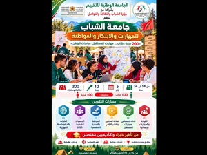 Mohammedia réunit 200 jeunes autour des compétences, de l’innovation et de la citoyenneté