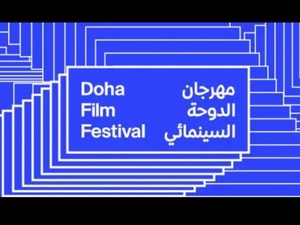 Festival du film de Doha 2026 : une programmation internationale entre cinéma engagé et grandes premières