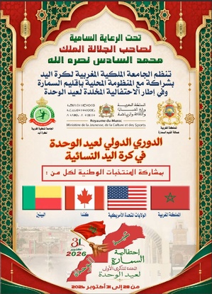 Fête d’Al Wahda (31 octobre) : Es-Smara sous les feux de la rampe