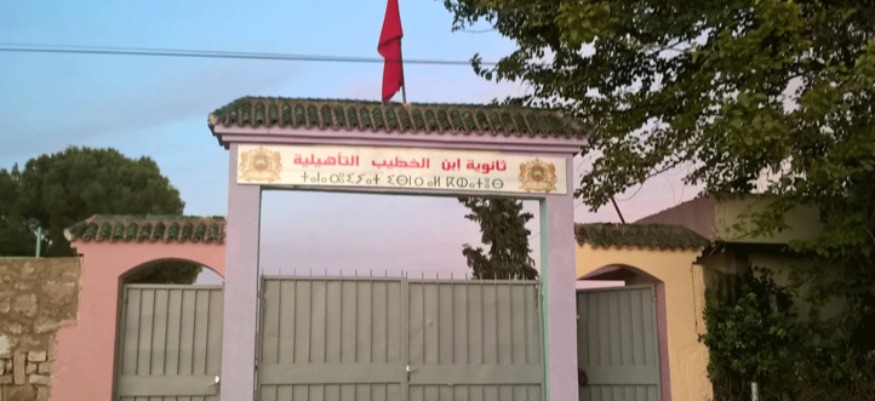 LE LYCÉE IBN AL KHATIB D’EL HAJEB MIS EN QUATORZAINE