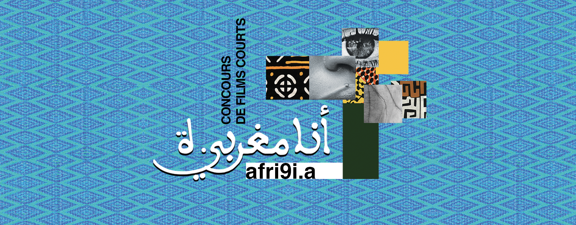 Lancement du concours de films courts Ana maghribi.a 2021 sur le thème "Afri9i.a"