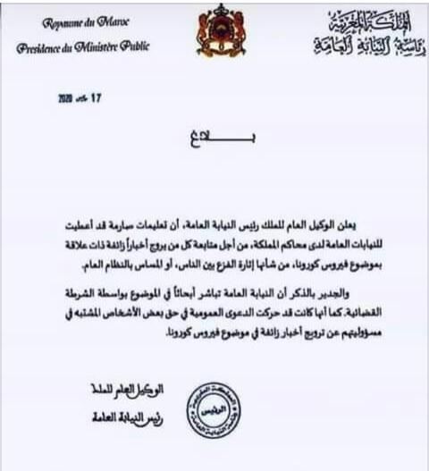 Communiqué Anti Fake news au sujet du Covid-19