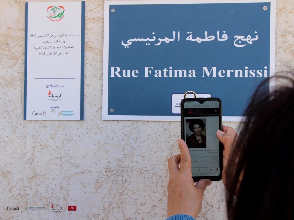 Une rue tunisienne nommée en hommage à Fatema Mernissi