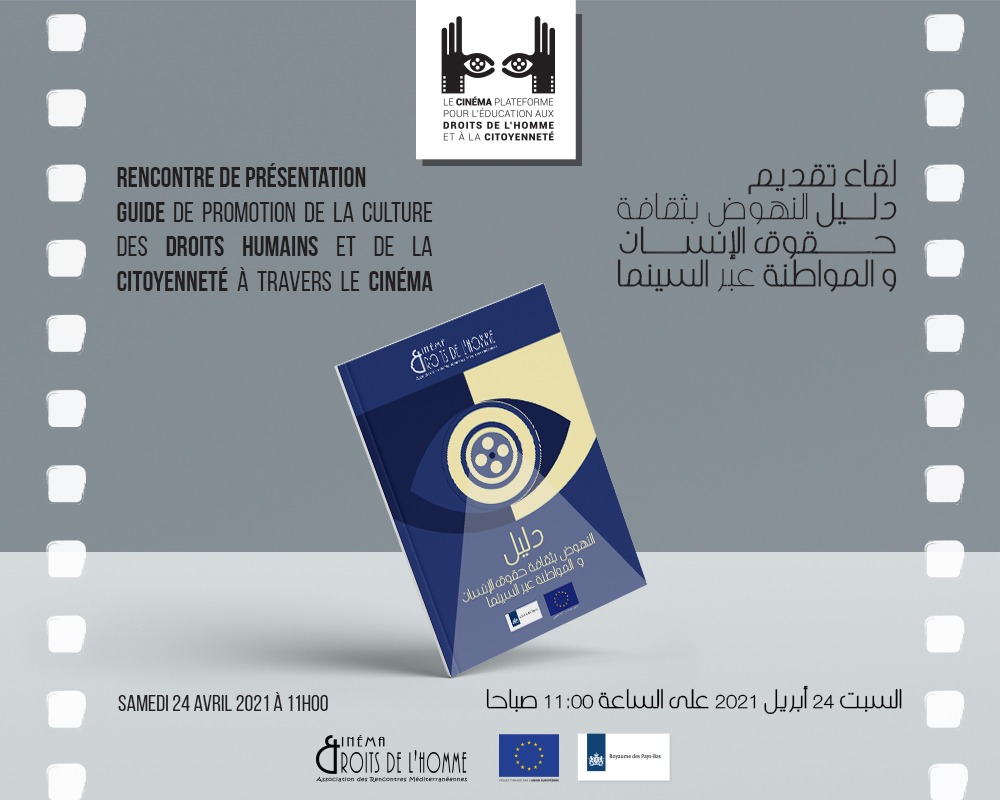 Promotion des Droits de l’Homme et de la citoyenneté à travers le Cinéma