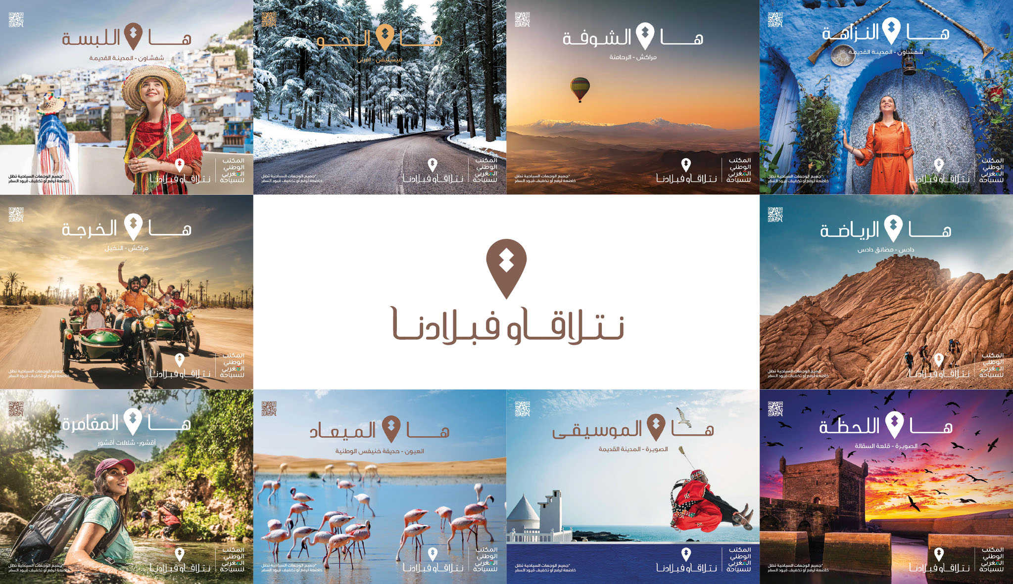 «Ntla9awfbladna», une nouvelle campagne de promotion du tourisme national