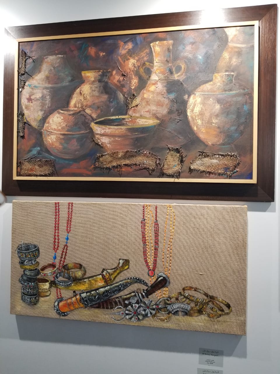 Tableaux de El Batoul Bargach