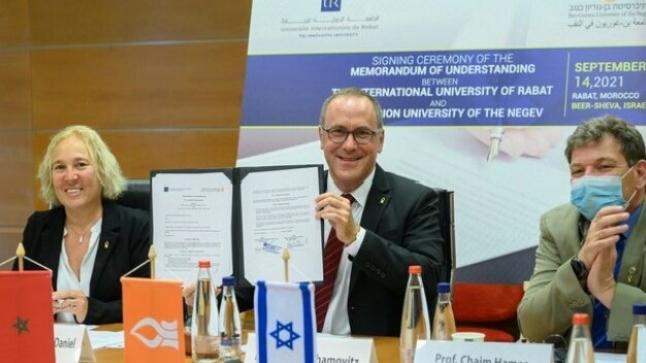 Les Universités Ben Gourion et Mohammed V signent un accord de coopération