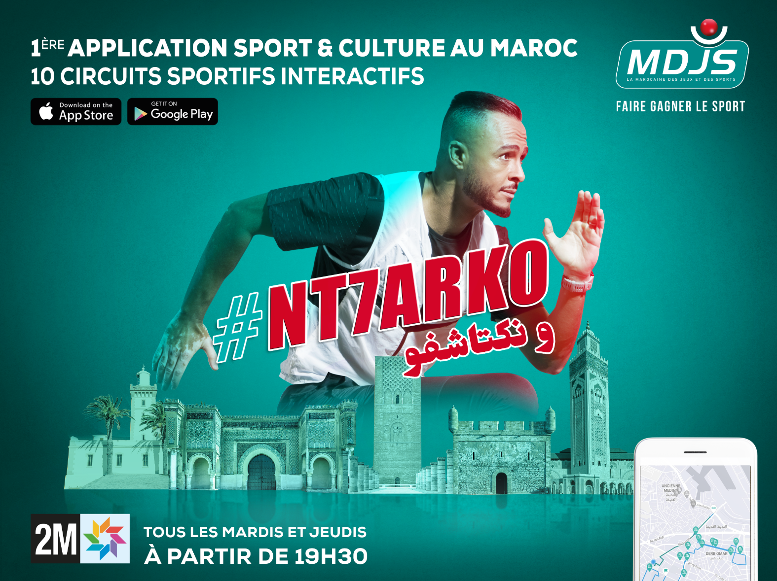 La MDJS lance "Nt7arko w Nktachfo" pour la promotion de la culture par le sport