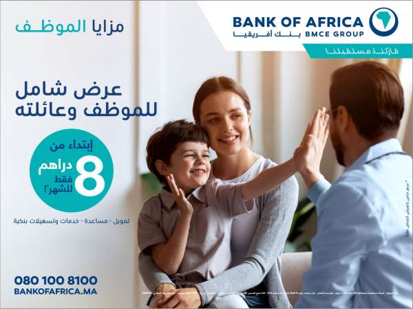 Bank Of Africa lance une offre destinée aux fonctionnaires
