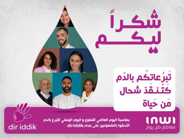 Dir iddik : Inwi lance une opération de don de sang à travers le Royaume