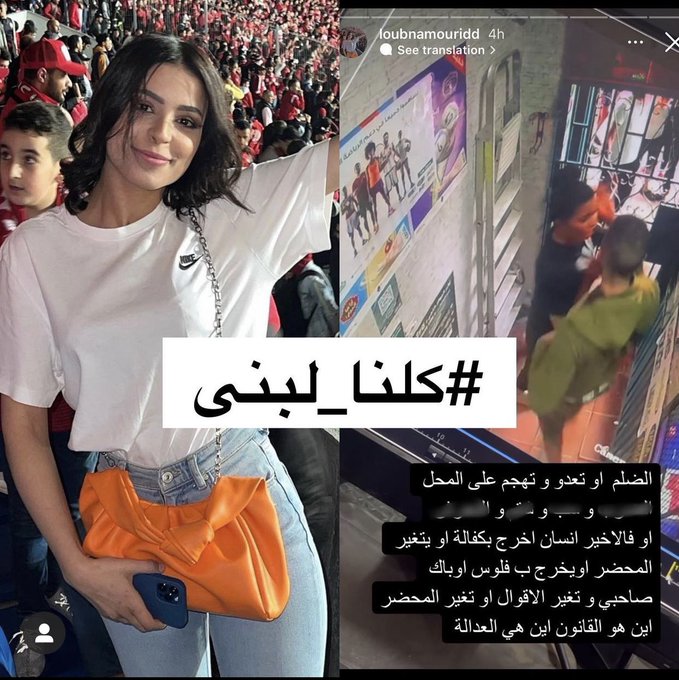 Arrestation de l'agresseur de la créatrice de contenu Loubna Mourid 
