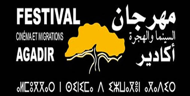 La Tunisie invitée d'honneur du Festival International Cinéma et Migrations d'Agadir