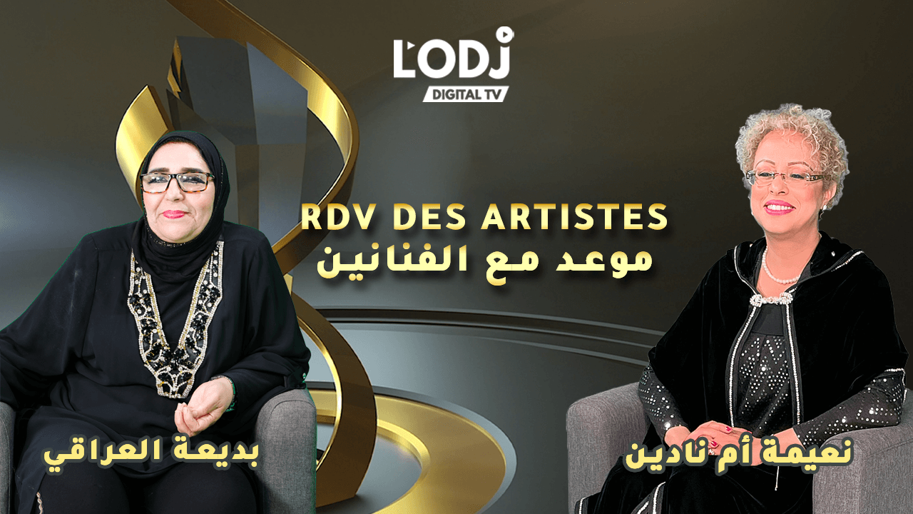 RDV des artistes برنامج "موعد الفنانين" يستضيف الأستاذة الفاضلة بديعة العراقي