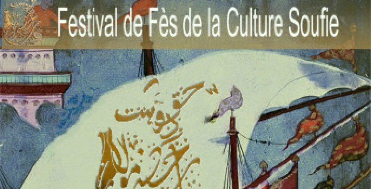 Le Festival de Fès de la Culture Soufie est de retour pour sa 15ème édition