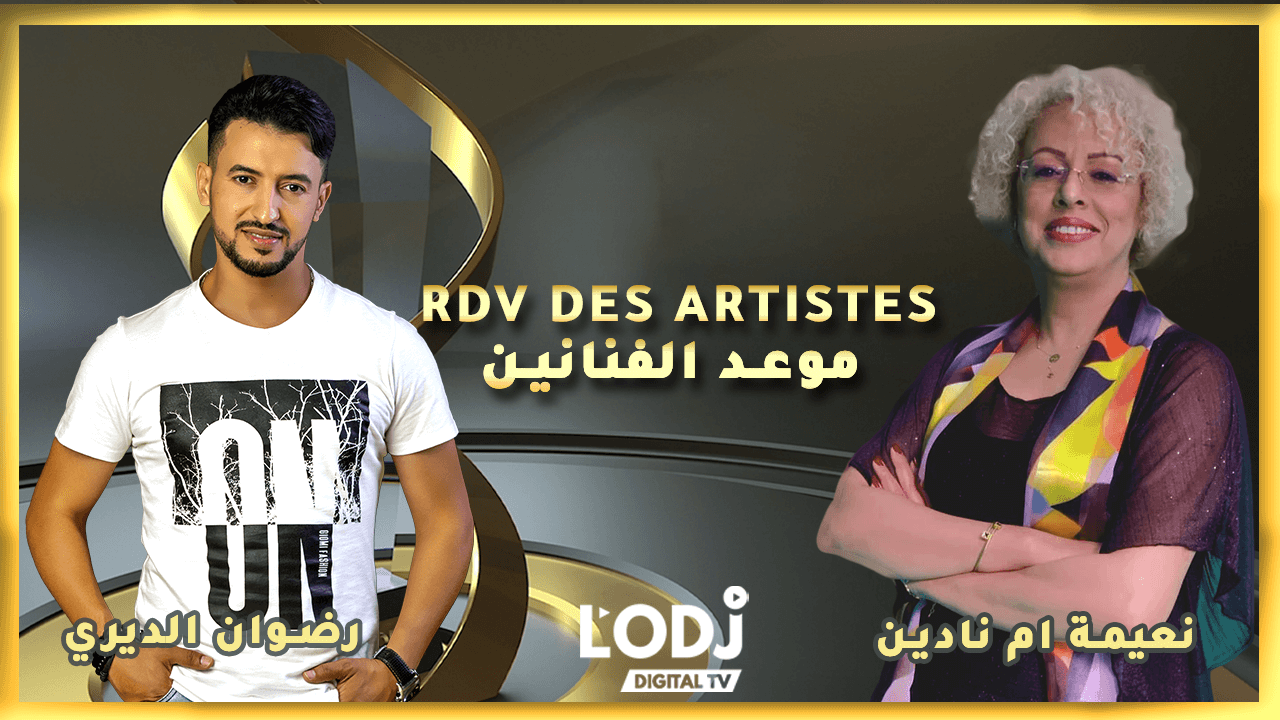 RDV des artistes برنامج موعد الفنانين يستضيف المغني والملحن السوبر ستار رضوان الديري