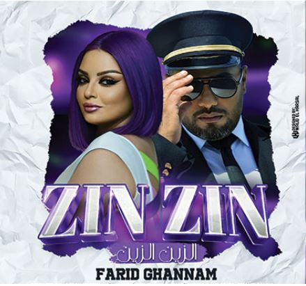 «Zine Zine» : un nouveau clip signé Farid Ghannam