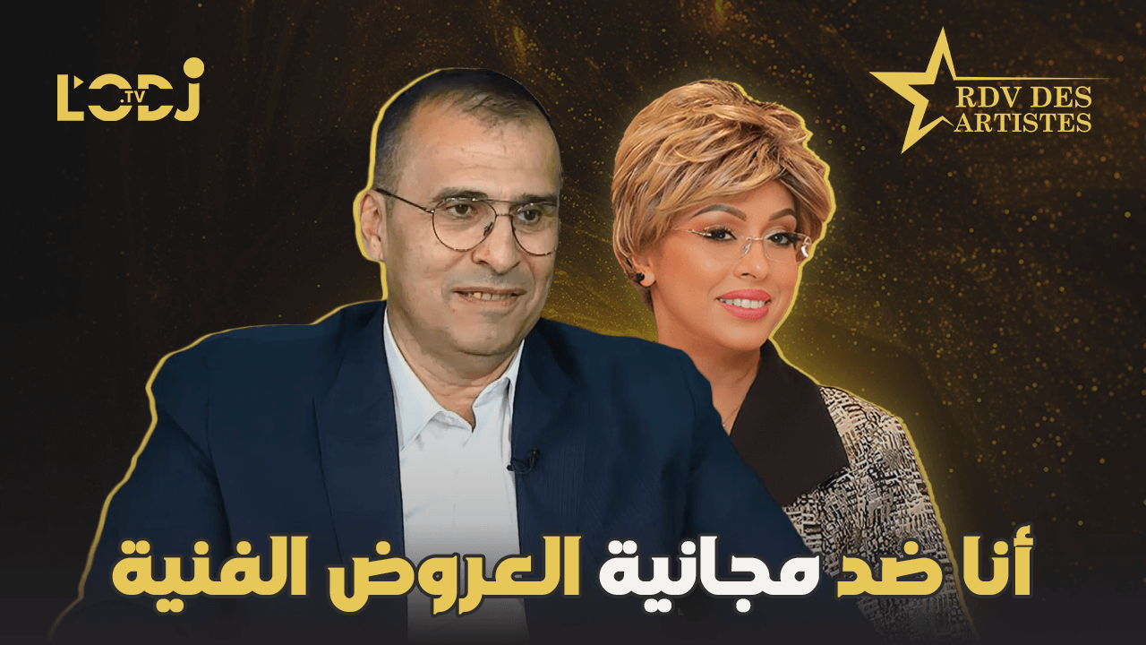 أنا ضد مجانية العروض الفنية / ضيف موعد الفنانين رئيس جمعية مراكش للطرب الأستاذ عادل العقاد
