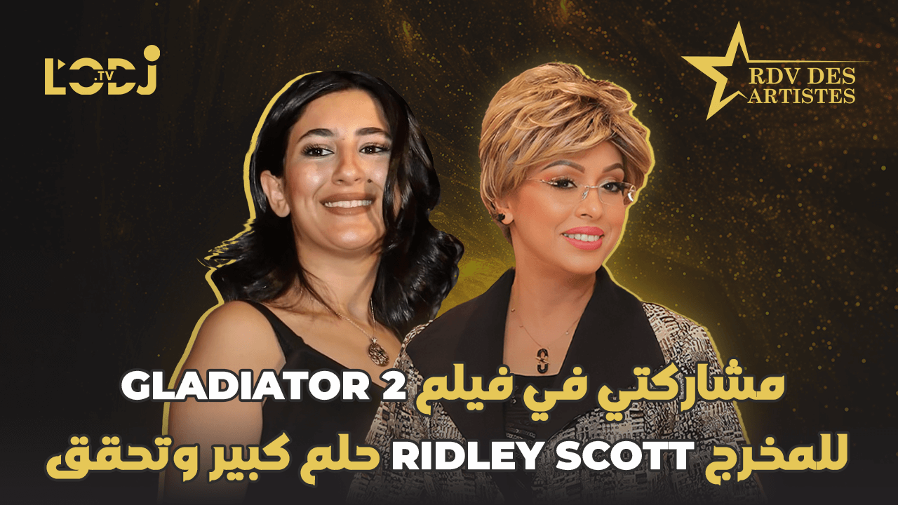 مشاركتي في فيلم Gladiator 2 للمخرج Ridley Scott حلم كبير وتحقق / نسرين جوليا ضيفة موعد الفنانين