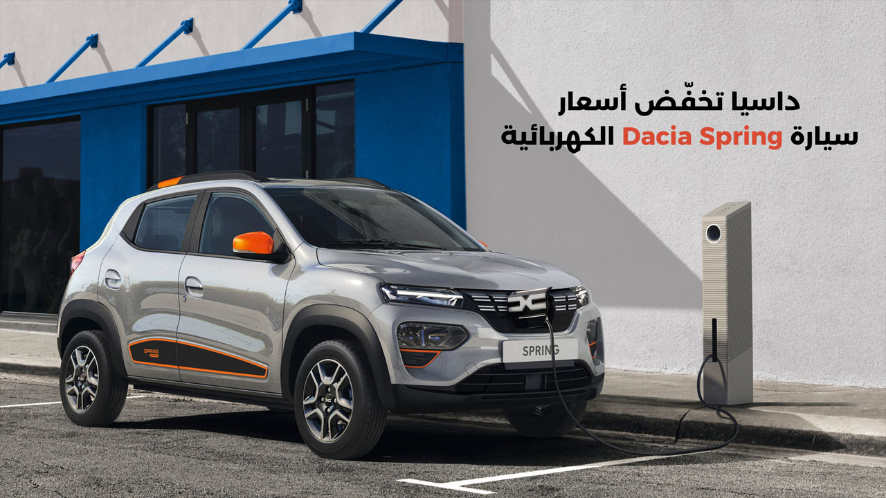 Dacia Maroc baisse les prix de Dacia Spring !