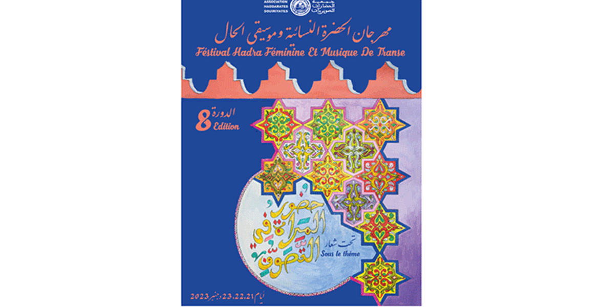 A Essaouira : 8ème festival «Hadra féminine et musique de transe»