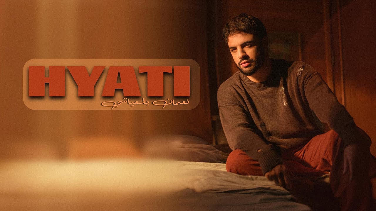 Nouaman Belaiachi - Hyati