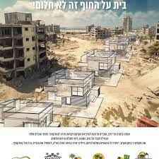 «Une maison à la plage  à Gaza n’est pas un rêve » lance une affiche publicitaire du promoteur immobilier israélien Harey Zahav !