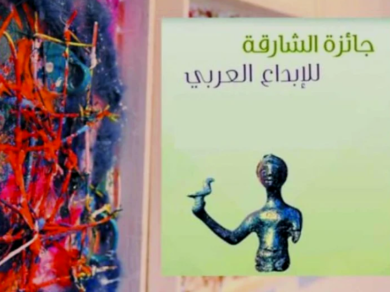 Sharjah : La 20ème édition du Festival de la poésie arabe rendra hommage à deux Marocains