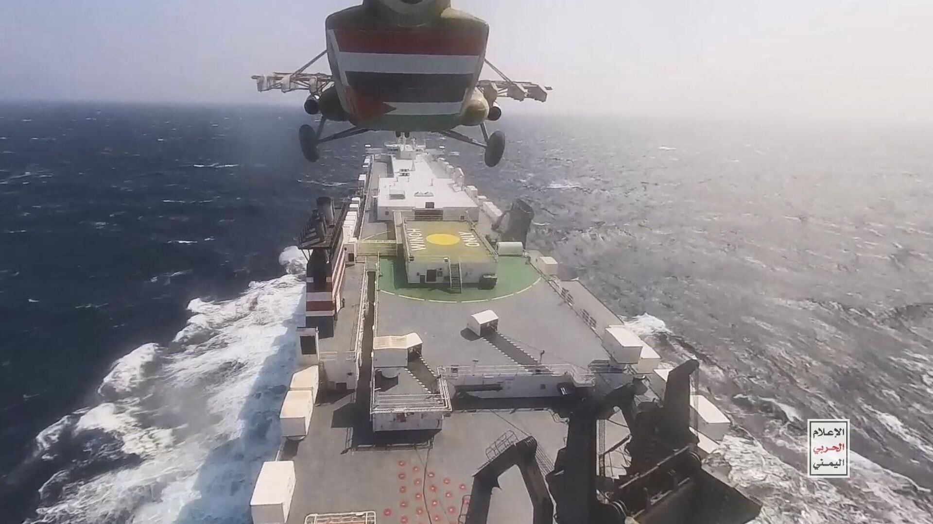 Interception d'un navire en mer Rouge par les forces houthis