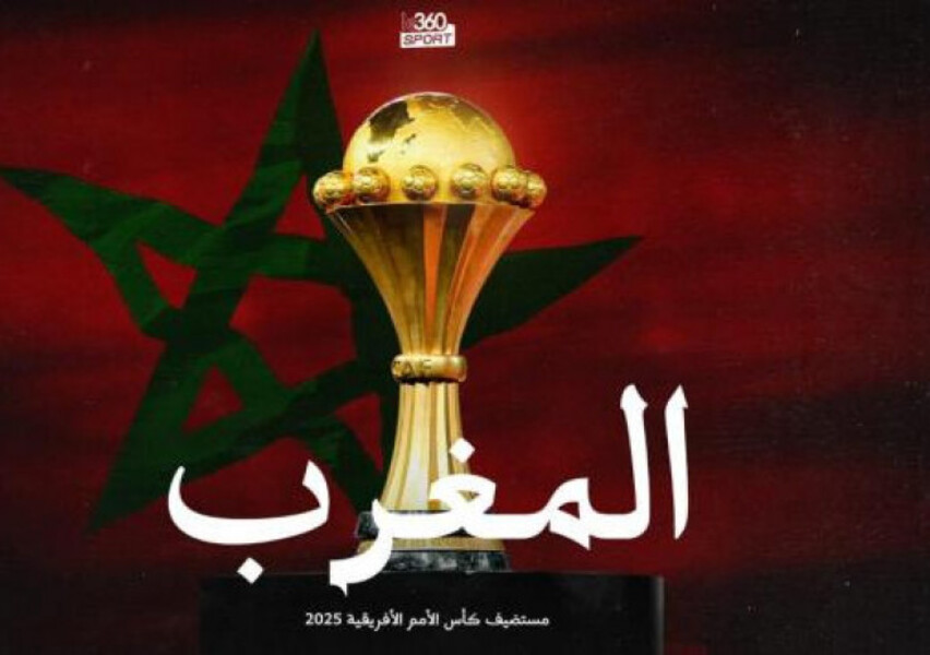 La FRMF annonce la date de la CAN Maroc-2025