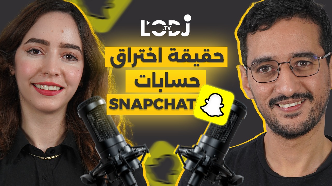 La vérité sur le hacking des comptes Snapchat au Maroc