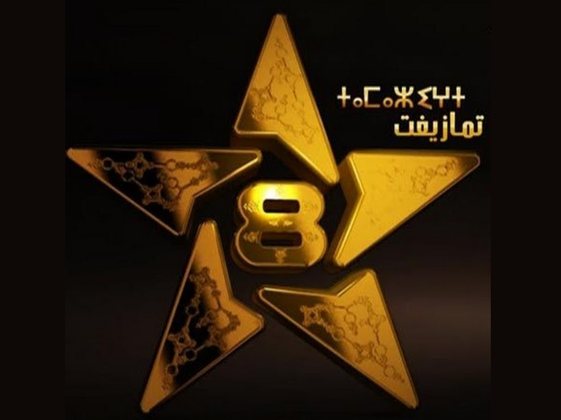 Explorez la grille de programmes exquise de la chaîne Tamazight pour ramadan 2024