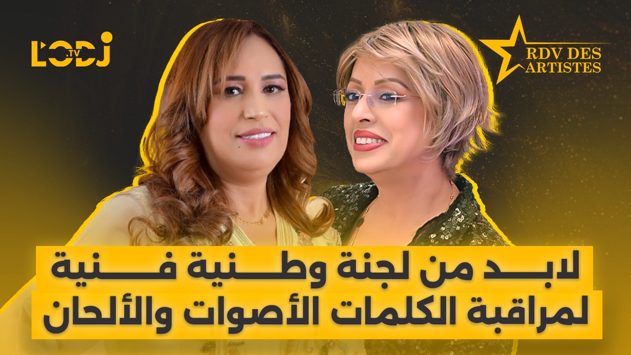 Création d'un comité artistique national pour superviser paroles, voix et mélodies est un MUST