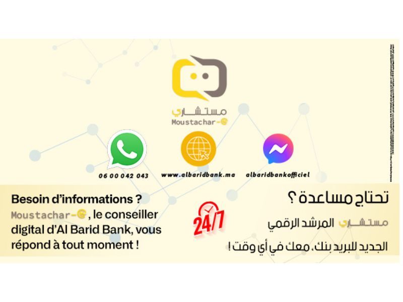 Moustachar-e : Le conseiller digital d'Al Barid Bank