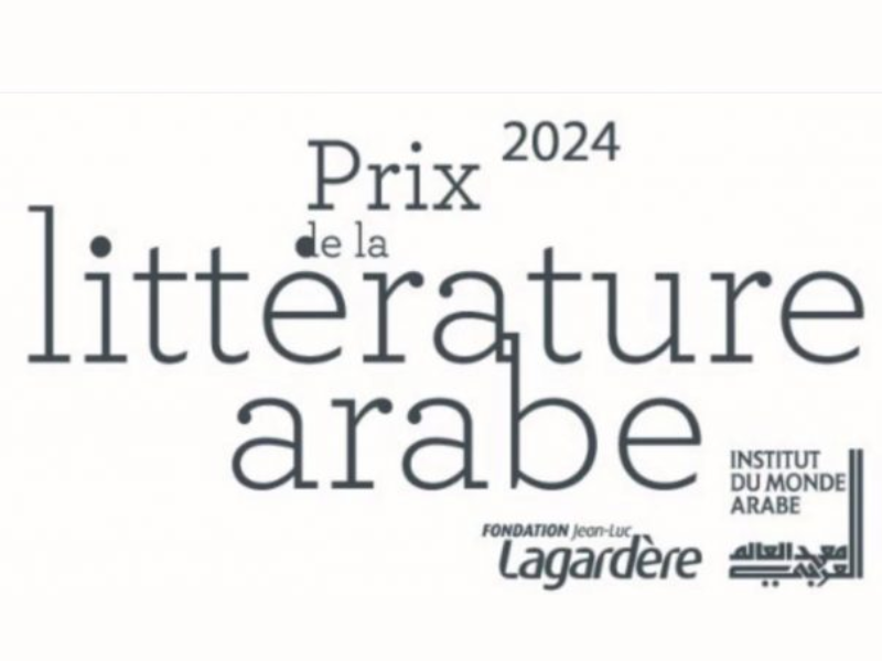 Appel à candidatures : 12e prix de la littérature arabe