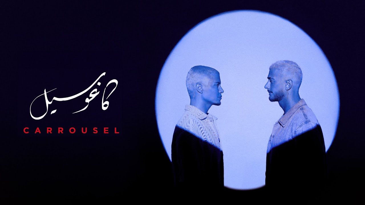 Saad Lamjarred & Enesse - Carrousel