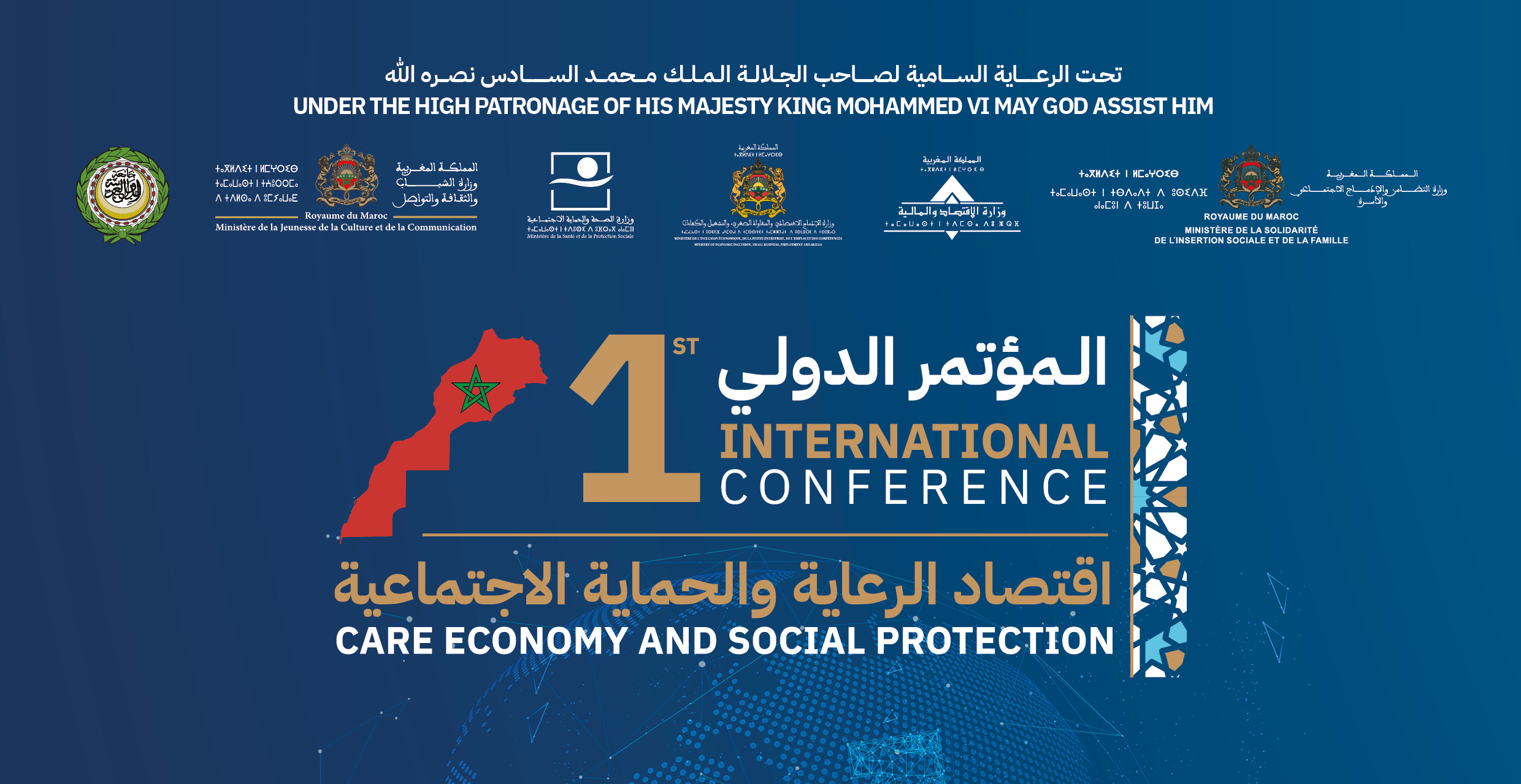 Rabat : Premier congrès international sur l'économie des soins