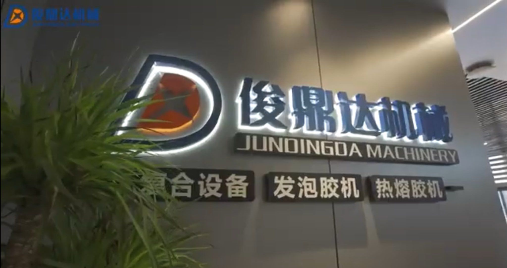 Jundingda International mise sur le Maroc : 130 MDH pour l'industrie médicale et automobile !